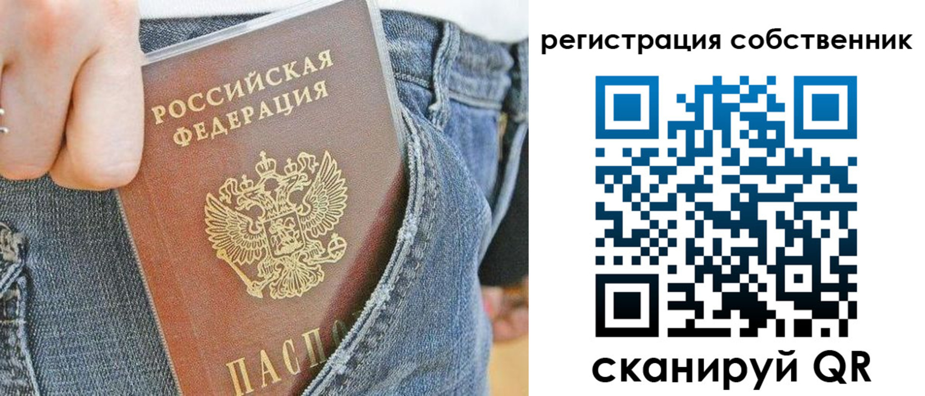 временная регистрация гарантия в Петушках