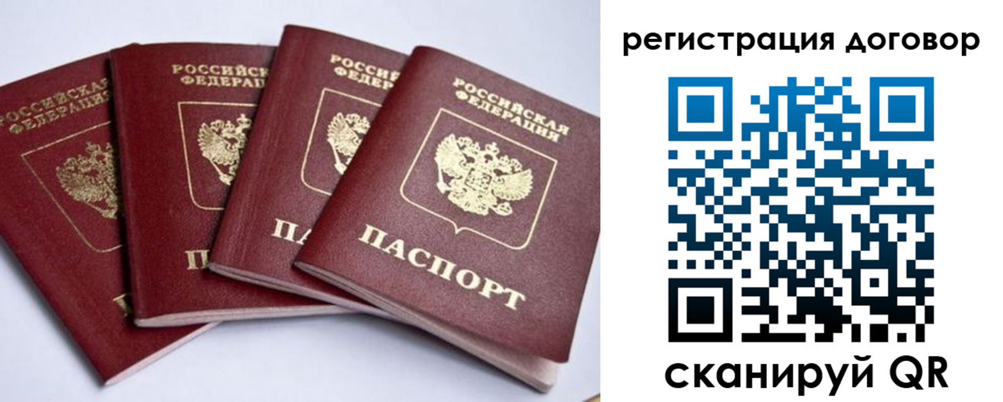 прописка паспорт в Петушках
