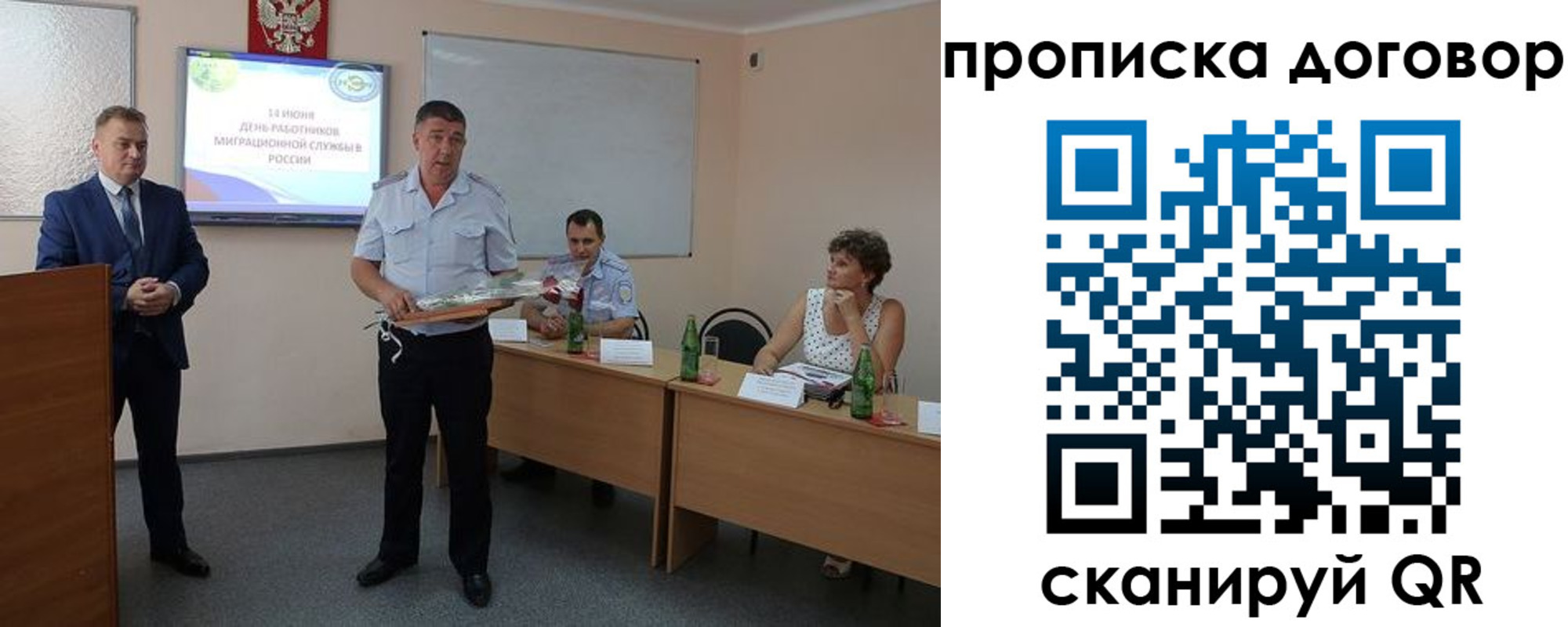 прописка для работы в Петушках