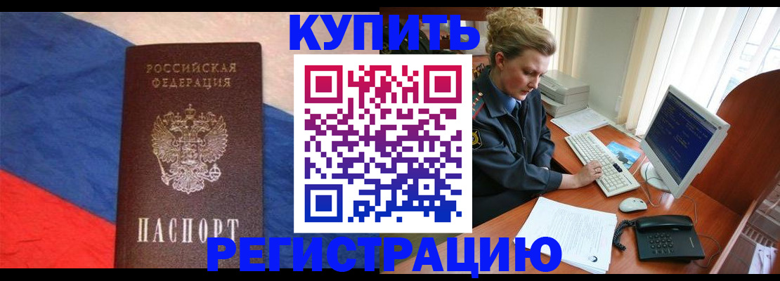 временная регистрация собственник в Петушках