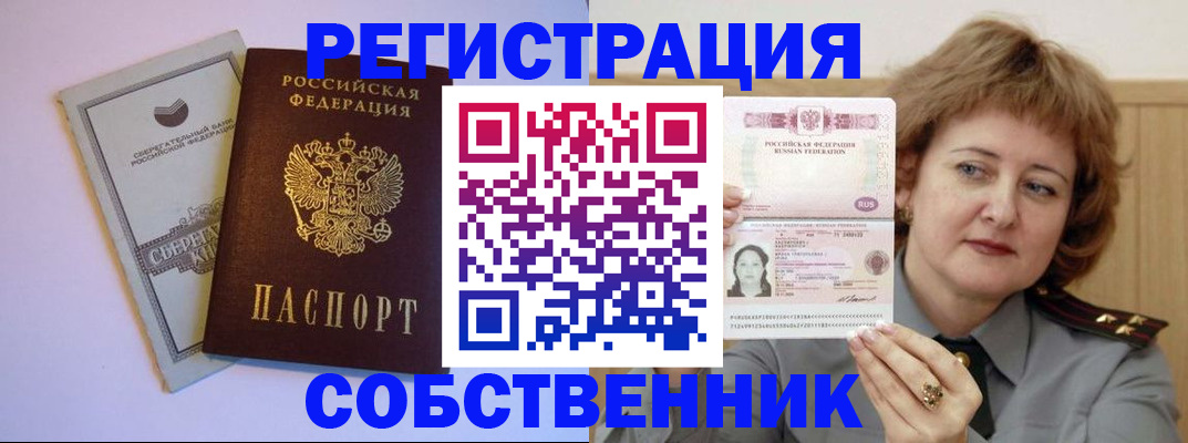 прописка паспорт в Петушках