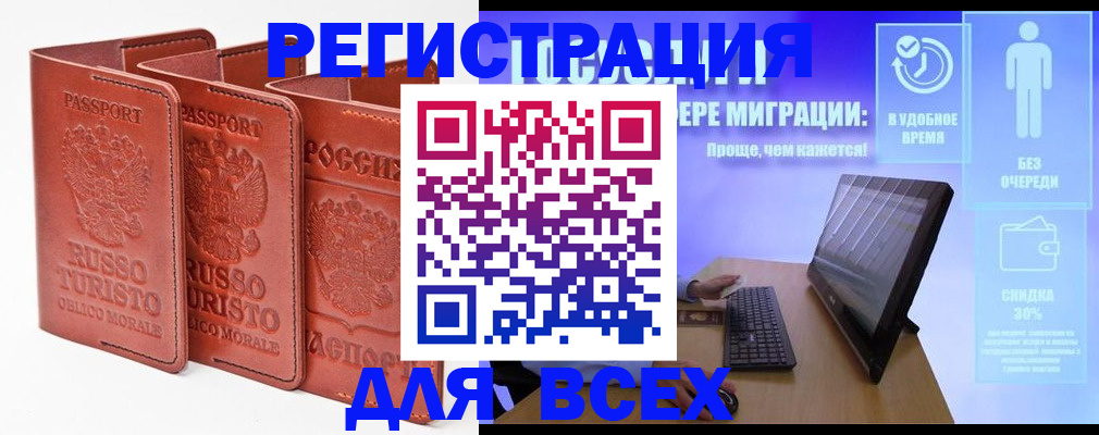 прописка штамп в Петушках