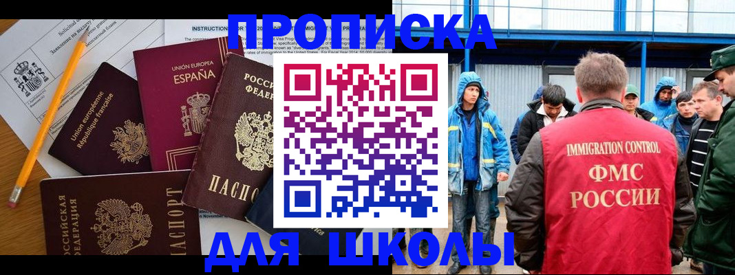 временная регистрация в квартире в Петушках