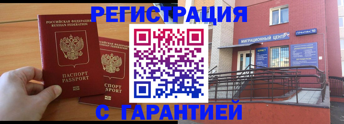прописка поиск в Петушках