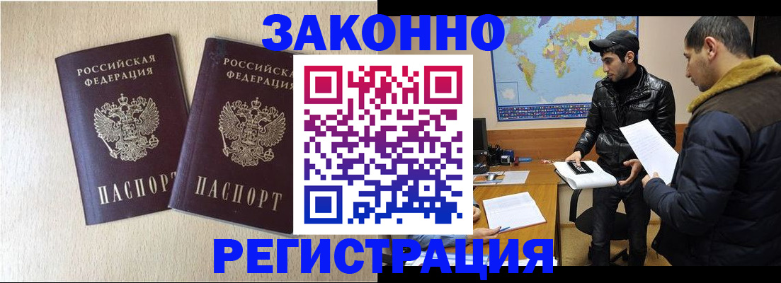 прописка паспорт в Петушках