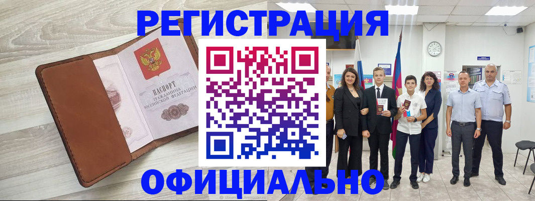 временная регистрация купить в Петушках