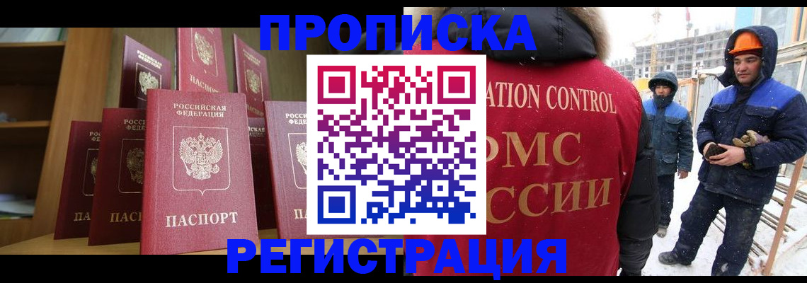 временная регистрация законно в Петушках