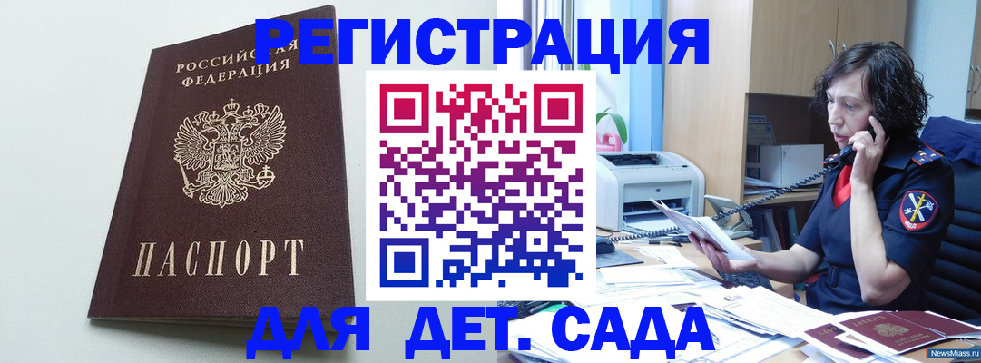 прописка в Петушках